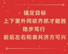 攜手新征程 一起向未來