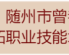 伯拓職校2024秋季招生